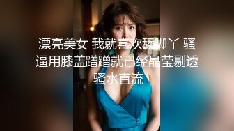 漂亮美女 我就喜欢舔脚丫 骚逼用膝盖蹭蹭就已经晶莹剔透 骚水直流