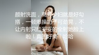 颜射洗面，离异少妇就是好勾搭，一顿爆操奶子可劲晃，不让内射只能妥妥的全射她脸上啦！真的好爽！哈哈