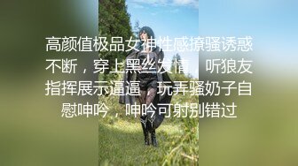 高颜值极品女神性感撩骚诱惑不断，穿上黑丝发情，听狼友指挥展示逼逼，玩弄骚奶子自慰呻吟，呻吟可射别错过