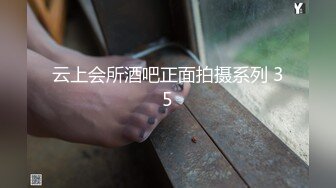 云上会所酒吧正面拍摄系列 35