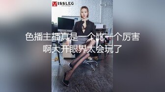 色播主播真是一个比一个厉害啊大开眼界太会玩了