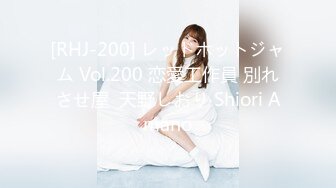 [RHJ-200] レッドホットジャム Vol.200 恋愛工作員 別れさせ屋  天野しおり Shiori Amano