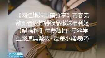 《网红嫩妹重磅分享》青春无敌新晋级推特极品嫩妹福利姬【喵喵梓】付费私拍~黑丝学生服道具紫薇~反差小骚婊(2)