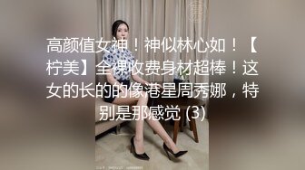 高颜值女神！神似林心如！【柠美】全裸收费身材超棒！这女的长的的像港星周秀娜，特别是那感觉 (3)