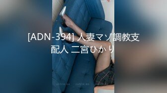 [ADN-394] 人妻マゾ調教支配人 二宮ひかり