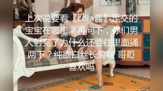 上次说要看〖cola酱〗足交的宝宝在哪里？再问下，你们男人射完了为什么还要往里面捅两下？纯欲白丝长筒袜 哥哥喜欢吗