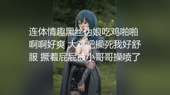 连体情趣黑丝伪娘吃鸡啪啪 啊啊好爽 大鸡吧操死我好舒服 撅着屁屁被小哥哥操喷了