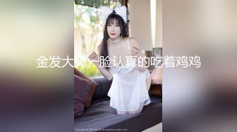 金发大妈一脸认真的吃着鸡鸡