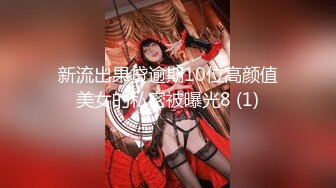 新流出果贷逾期10位高颜值美女的私密被曝光8 (1)