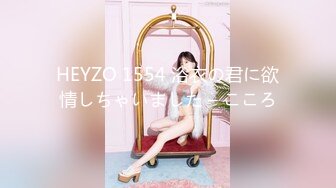 HEYZO 1554 浴衣の君に欲情しちゃいました – こころ