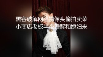 黑客破解网络摄像头偷拍卖菜小商店老板半夜睡醒和媳妇来一炮