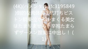 (4K)(ハメンタル)(fc3195849)倒的な肉体美！杭打ちピストン騎乗位でイキまくる美女はたまりません！辛抱たまらずザーメン膣奥に中出し！ (1)