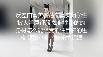 带粉色狗链调教美少妇女上位啪啪，阴毛一片漆黑 男主一脸享受 震动道具自慰