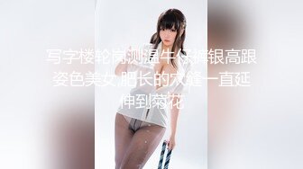 写字楼轮岗测温牛仔裤银高跟姿色美女,肥长的穴缝一直延伸到菊花