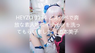 HEYZO 3174 どスケベで奔放な素人娘にイチモツを洗ってもらいました – 山本美子