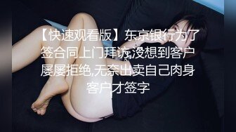 【快速观看版】东京银行为了签合同上门拜访,没想到客户屡屡拒绝,无奈出卖自己肉身客户才签字