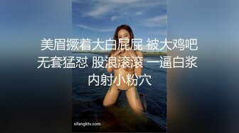 美眉撅着大白屁屁 被大鸡吧无套猛怼 股浪滚滚 一逼白浆 内射小粉穴