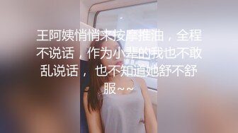 王阿姨悄悄来按摩推油，全程不说话，作为小辈的我也不敢乱说话， 也不知道她舒不舒服~~