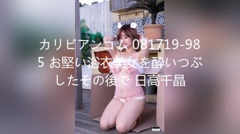 カリビアンコム 081719-985 お堅い浴衣美女を酔いつぶしたその後で 日高千晶