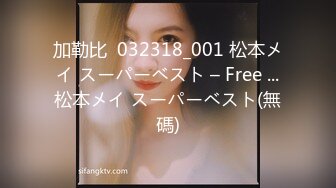 加勒比  032318_001 松本メイ スーパーベスト – Free ...松本メイ スーパーベスト(無碼)