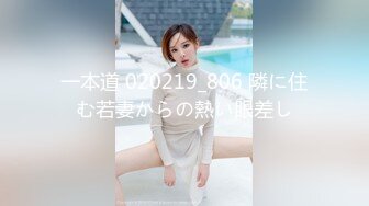 一本道 020219_806 隣に住む若妻からの熱い眼差し