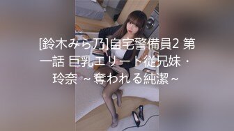 [鈴木みら乃]自宅警備員2 第一話 巨乳エリート従兄妹・玲奈 ～奪われる純潔～