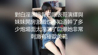 對白淫蕩排骨四眼表哥演繹與妹妹開房激戰也不知道幹了多少炮場面太淫蕩了口爆她非常刺激有種歐美範