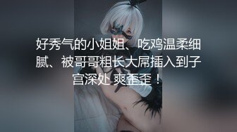 好秀气的小姐姐、吃鸡温柔细腻、被哥哥粗长大屌插入到子宫深处 爽歪歪！