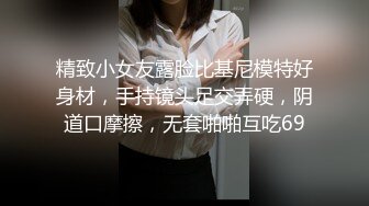 精致小女友露脸比基尼模特好身材，手持镜头足交弄硬，阴道口摩擦，无套啪啪互吃69