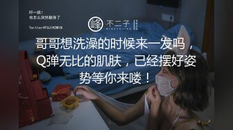 哥哥想洗澡的时候来一发吗，Q弹无比的肌肤，已经摆好姿势等你来喽！