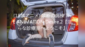 (18禁アニメ) 禁断の病棟 THE ANIMATION Desire.2『淫らな診療室へようこそ』