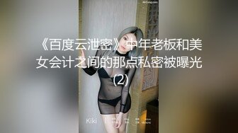 《百度云泄密》中年老板和美女会计之间的那点私密被曝光 (2)