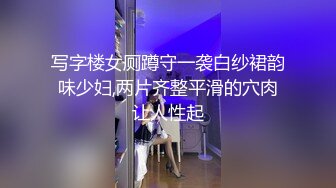 写字楼女厕蹲守一袭白纱裙韵味少妇,两片齐整平滑的穴肉让人性起